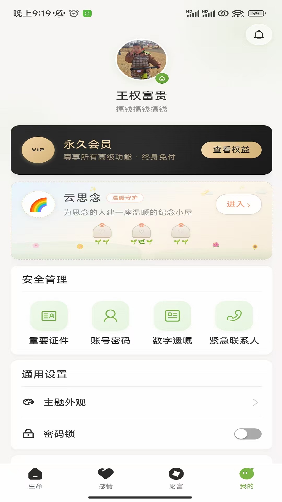 精彩截图-归零2026官方新版