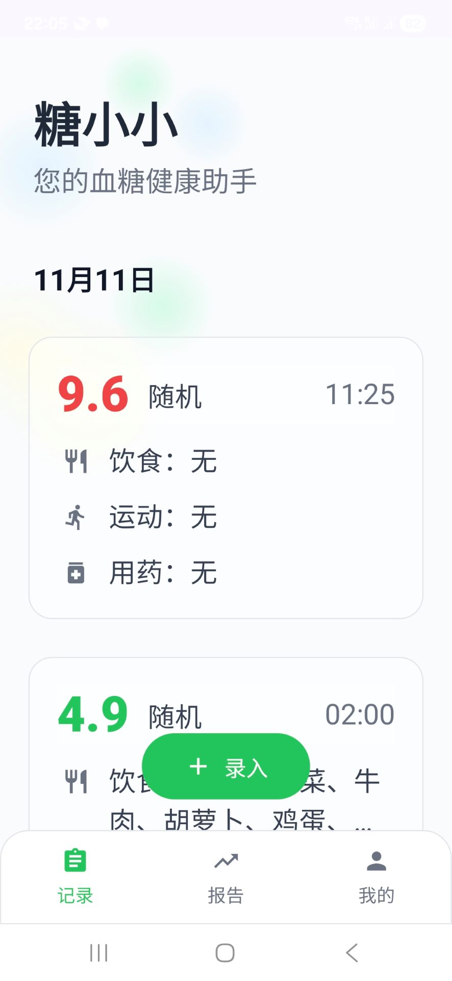 精彩截图-糖小小2026官方新版