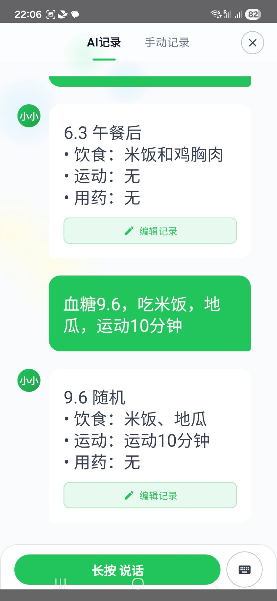 精彩截图-糖小小2026官方新版