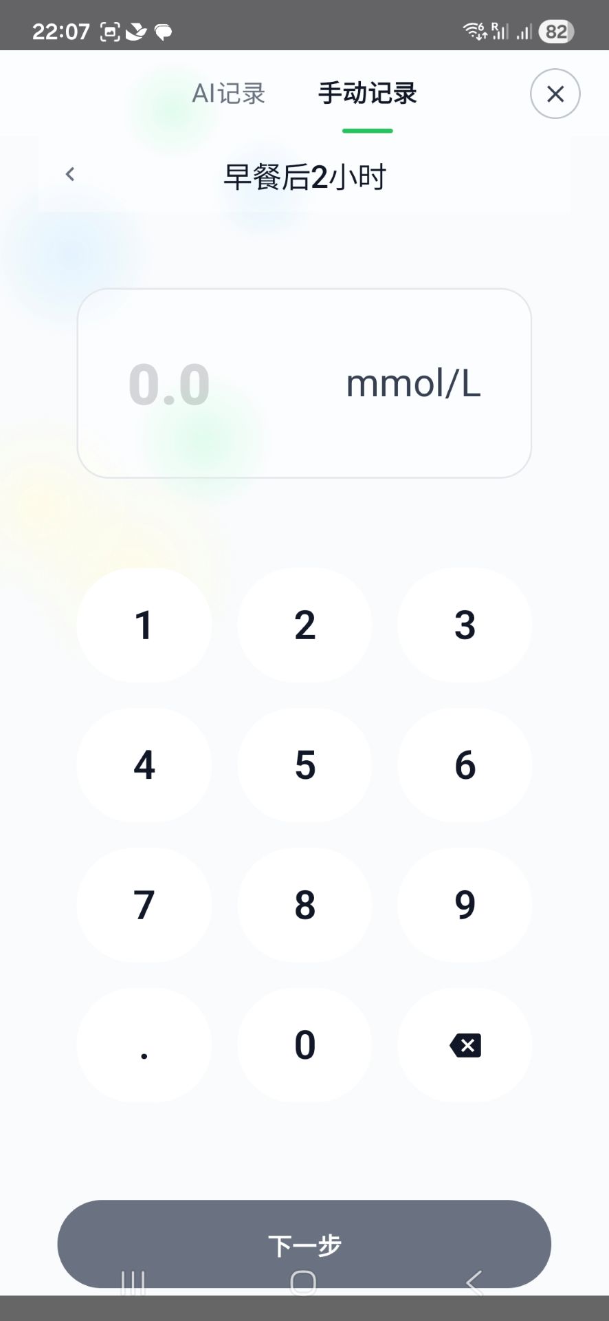 精彩截图-糖小小2026官方新版