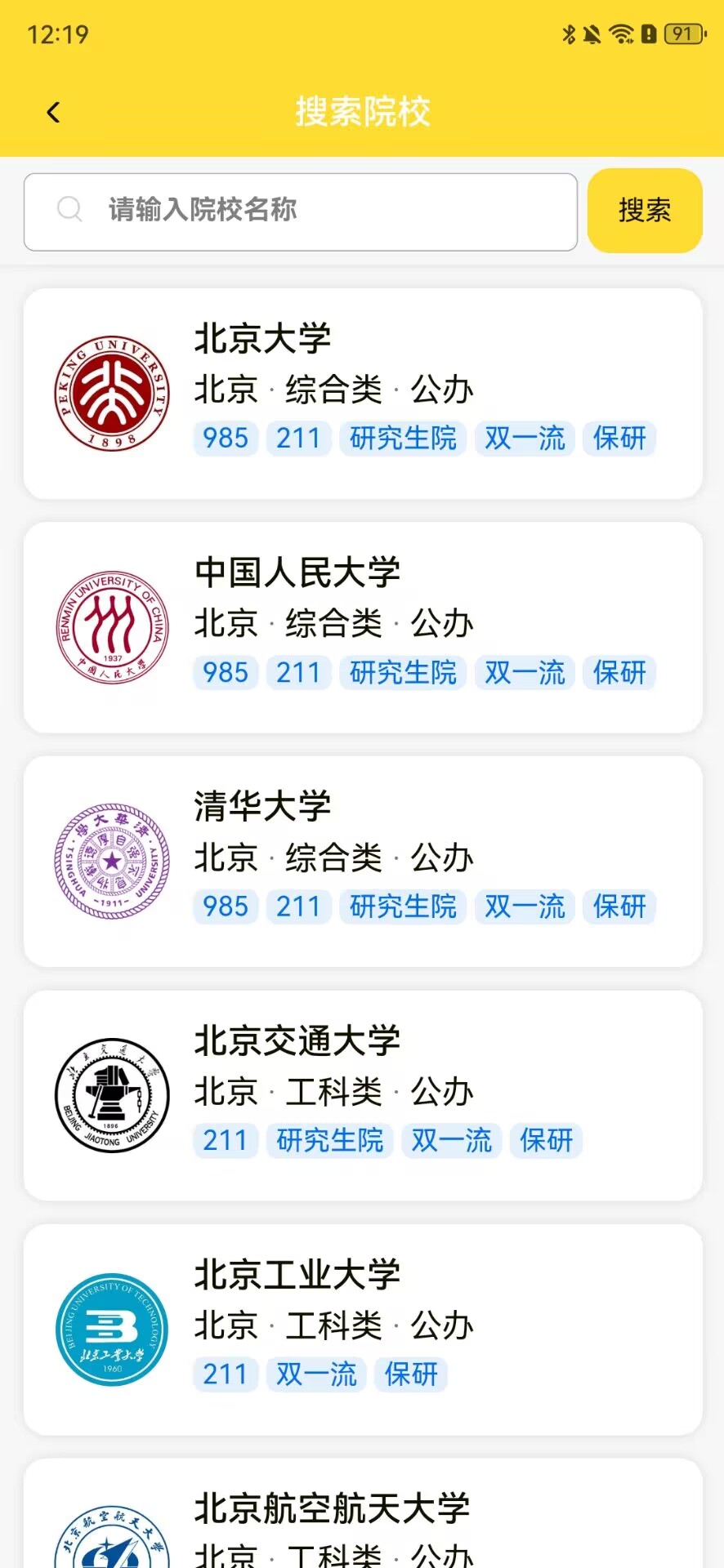 精彩截图-高考志愿填报通2026官方新版