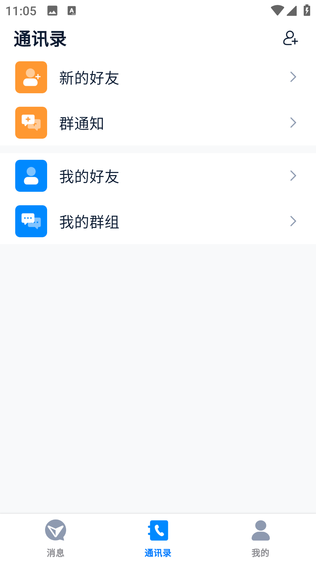 精彩截图-企聊通2026官方新版