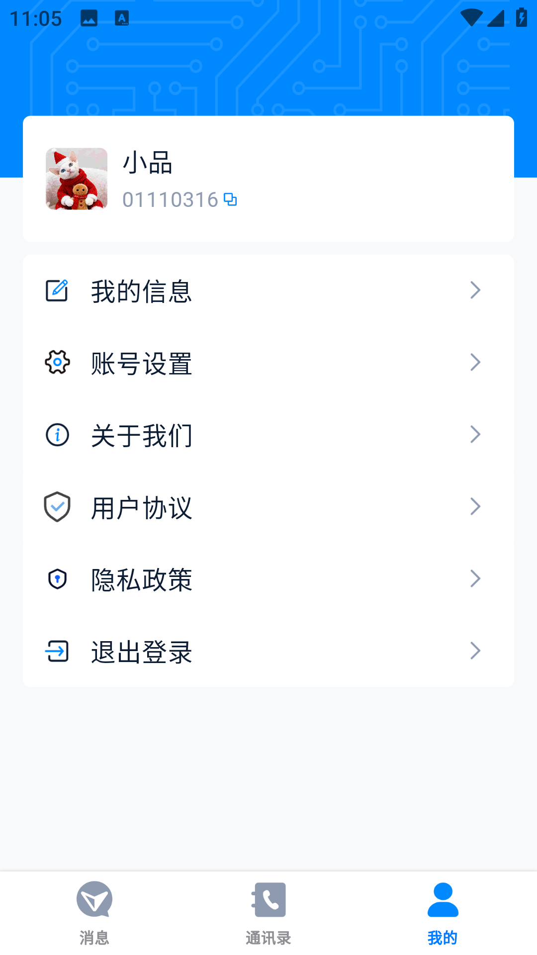 精彩截图-企聊通2026官方新版