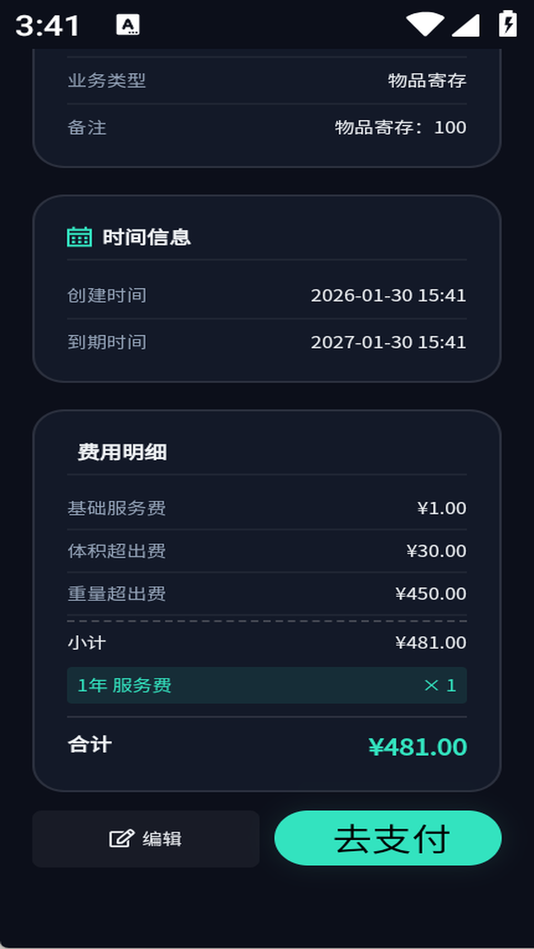 精彩截图-嘱托2026官方新版