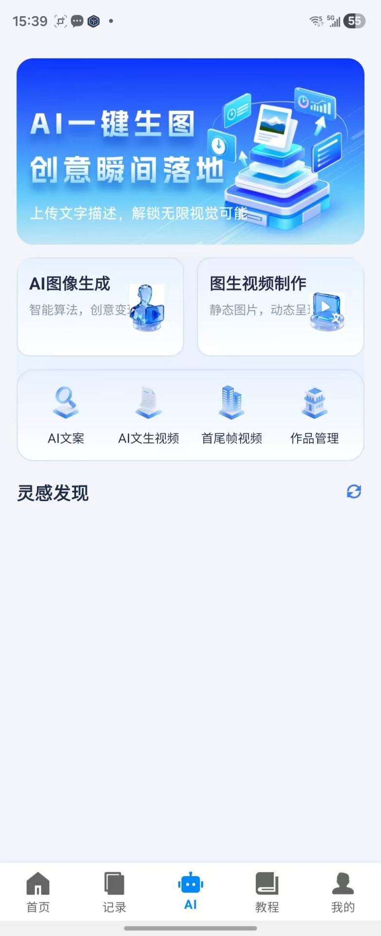精彩截图-星链海客2026官方新版