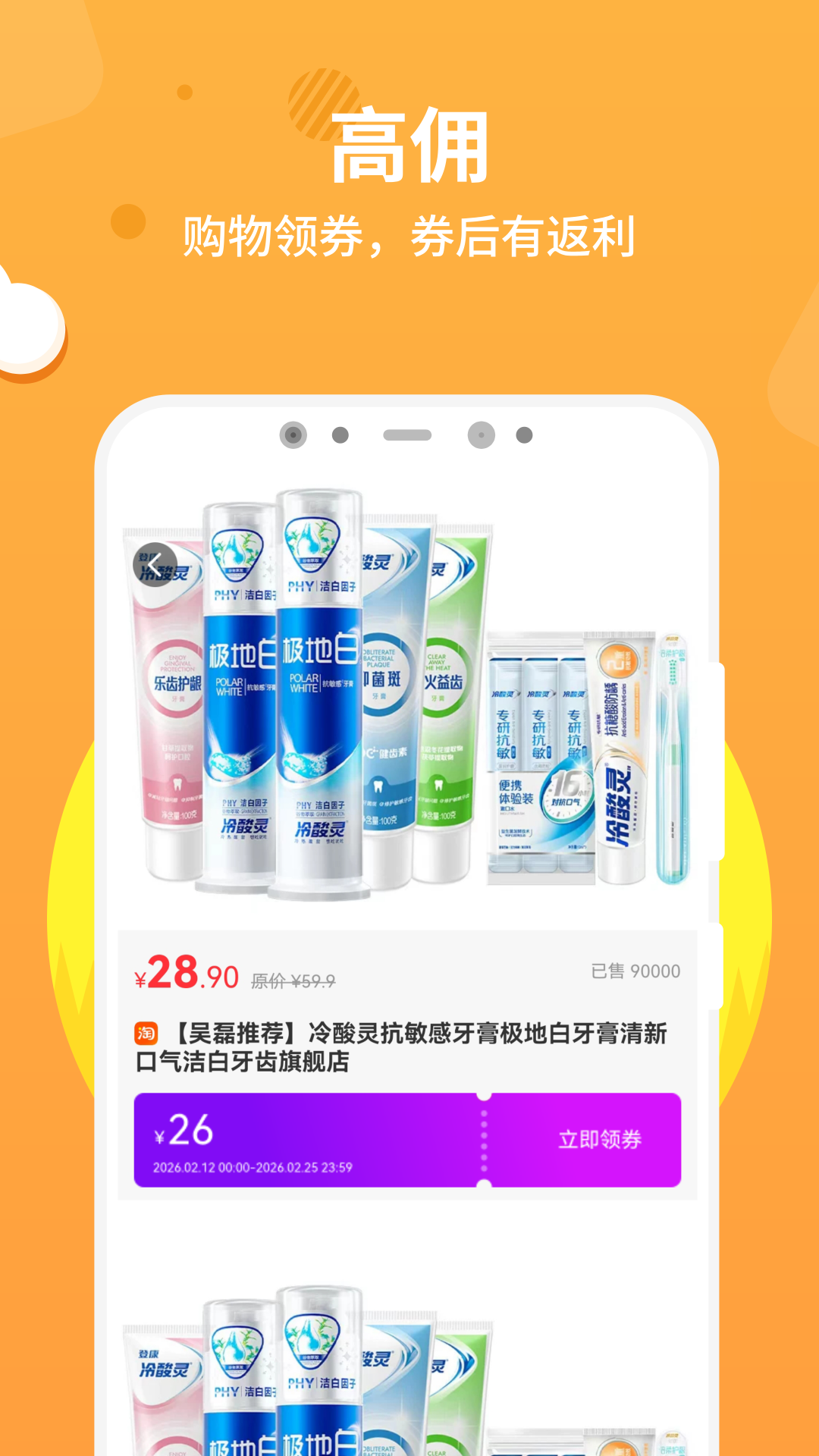 精彩截图-夸省2026官方新版