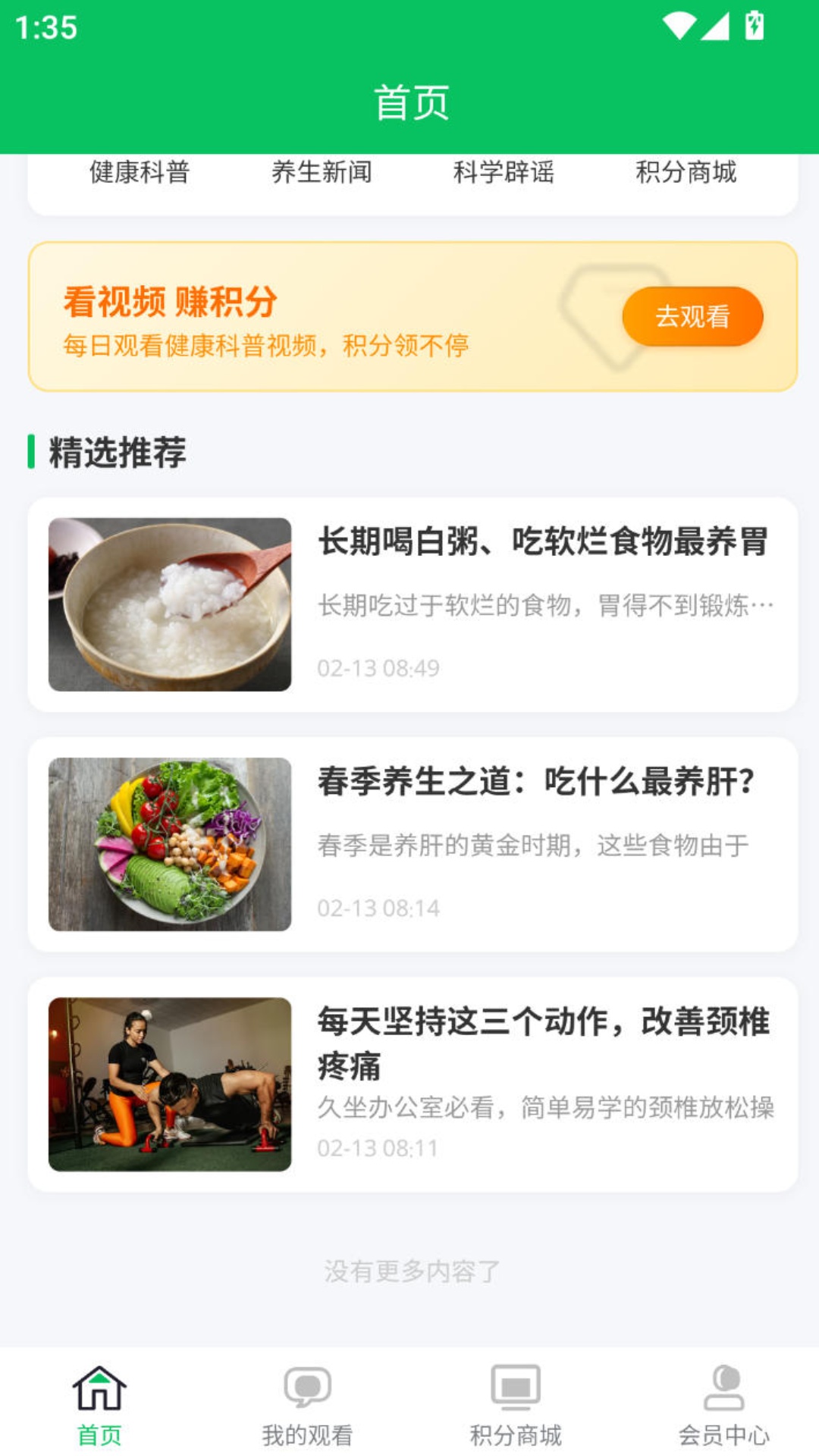 精彩截图-盛柏瑞2026官方新版