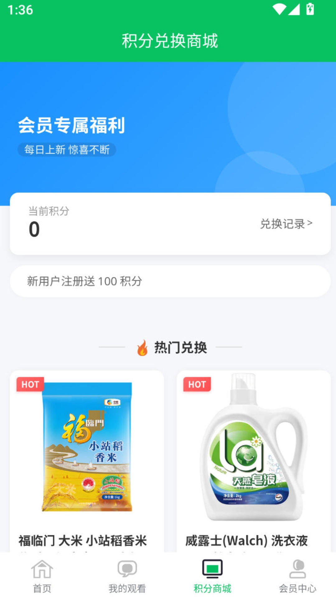 精彩截图-盛柏瑞2026官方新版