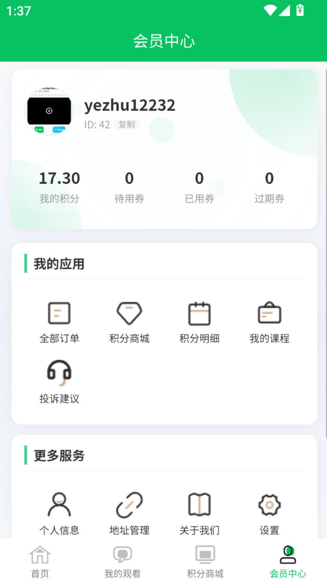 精彩截图-盛柏瑞2026官方新版