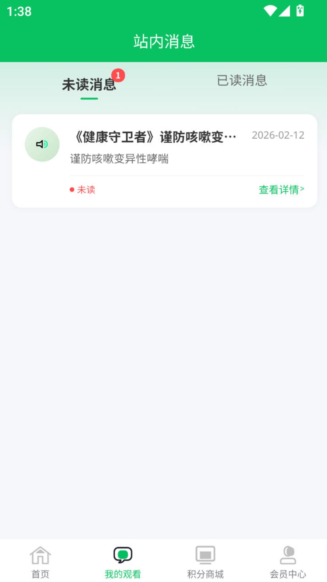 精彩截图-盛柏瑞2026官方新版