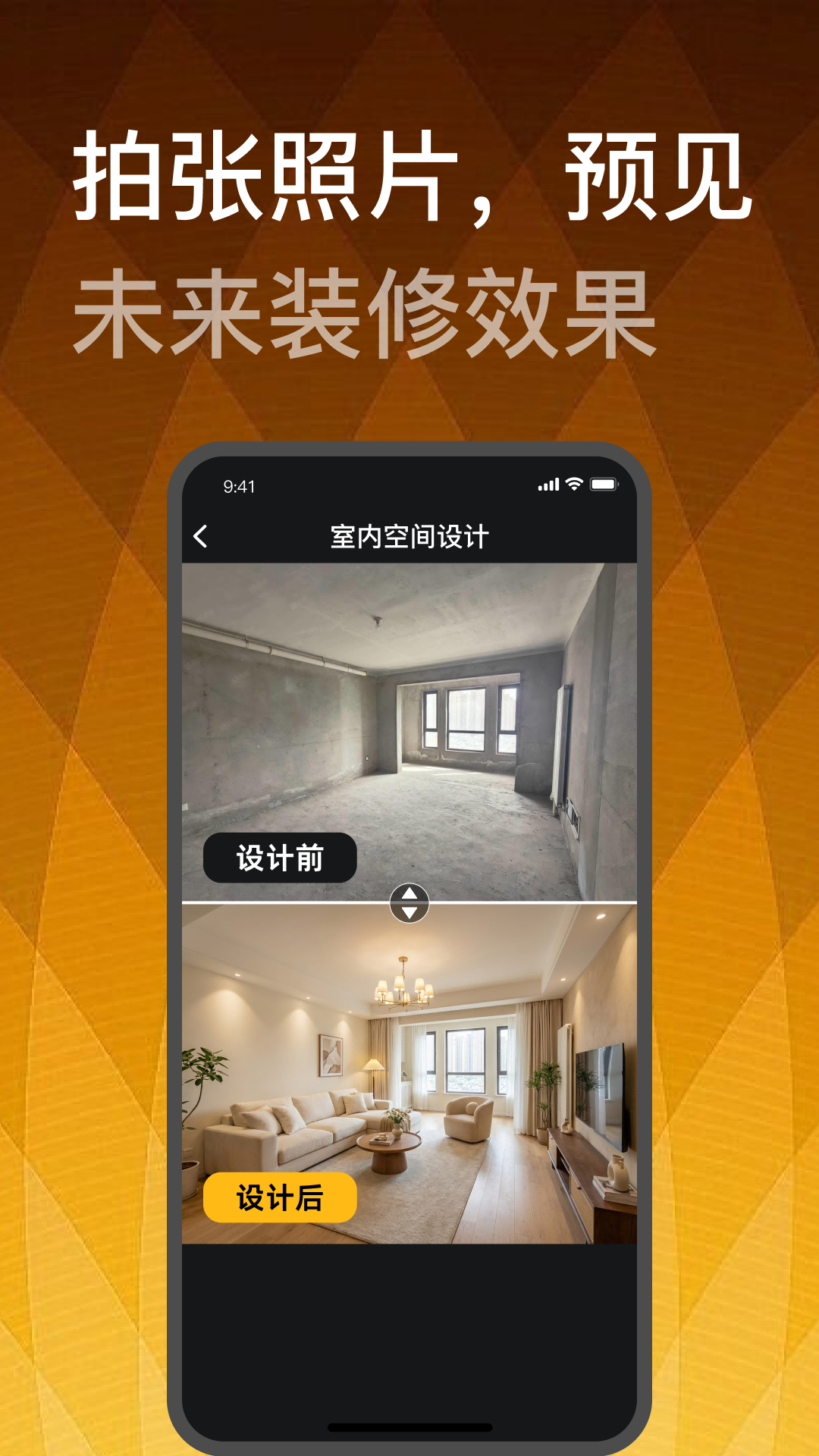 精彩截图-装修设计大师2026官方新版