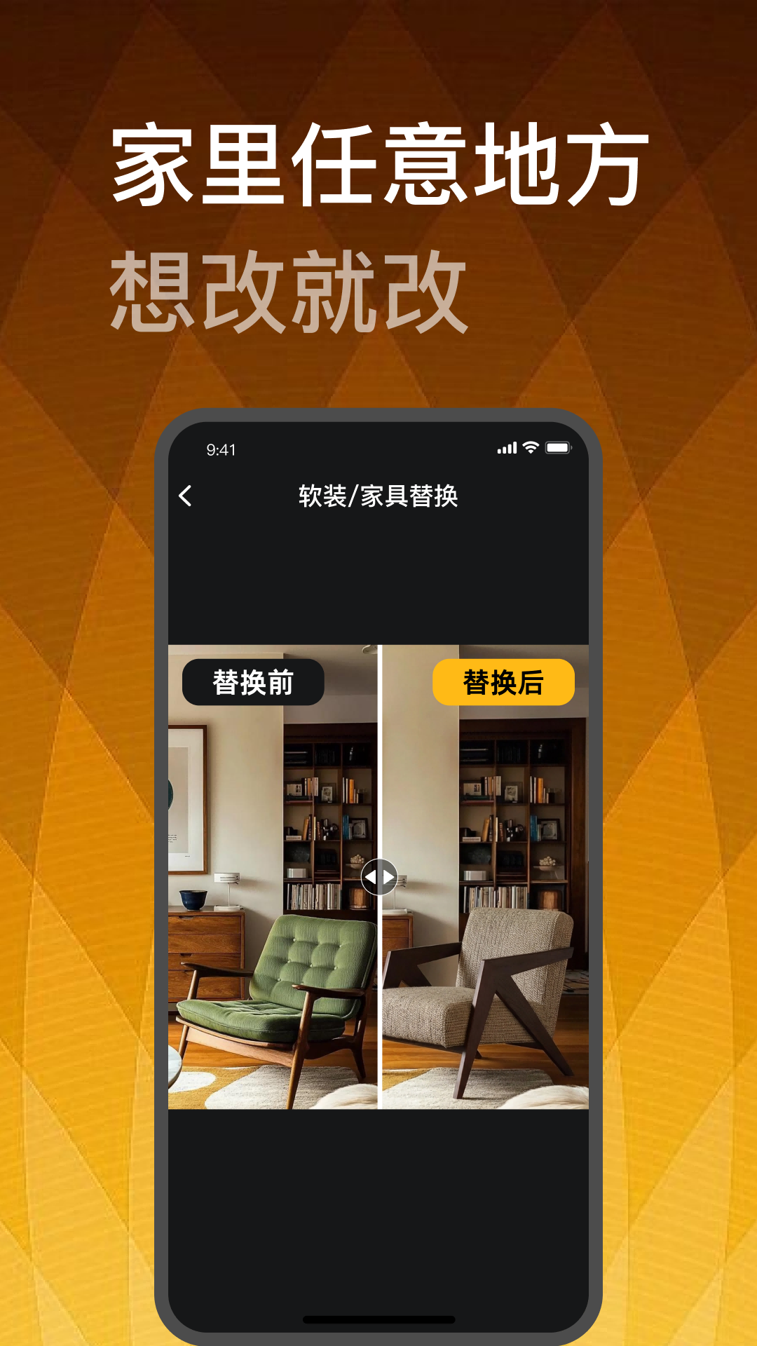 精彩截图-装修设计大师2026官方新版