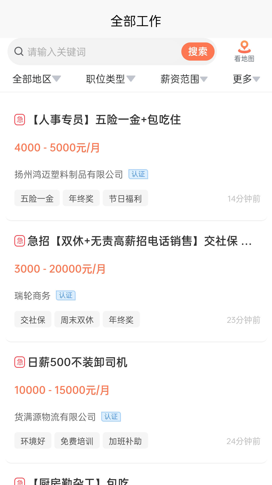 精彩截图-打听猫2026官方新版