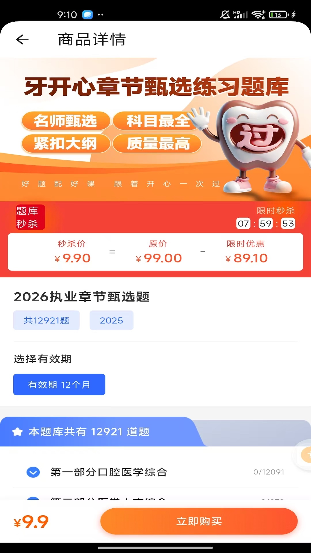 精彩截图-牙开心2026官方新版
