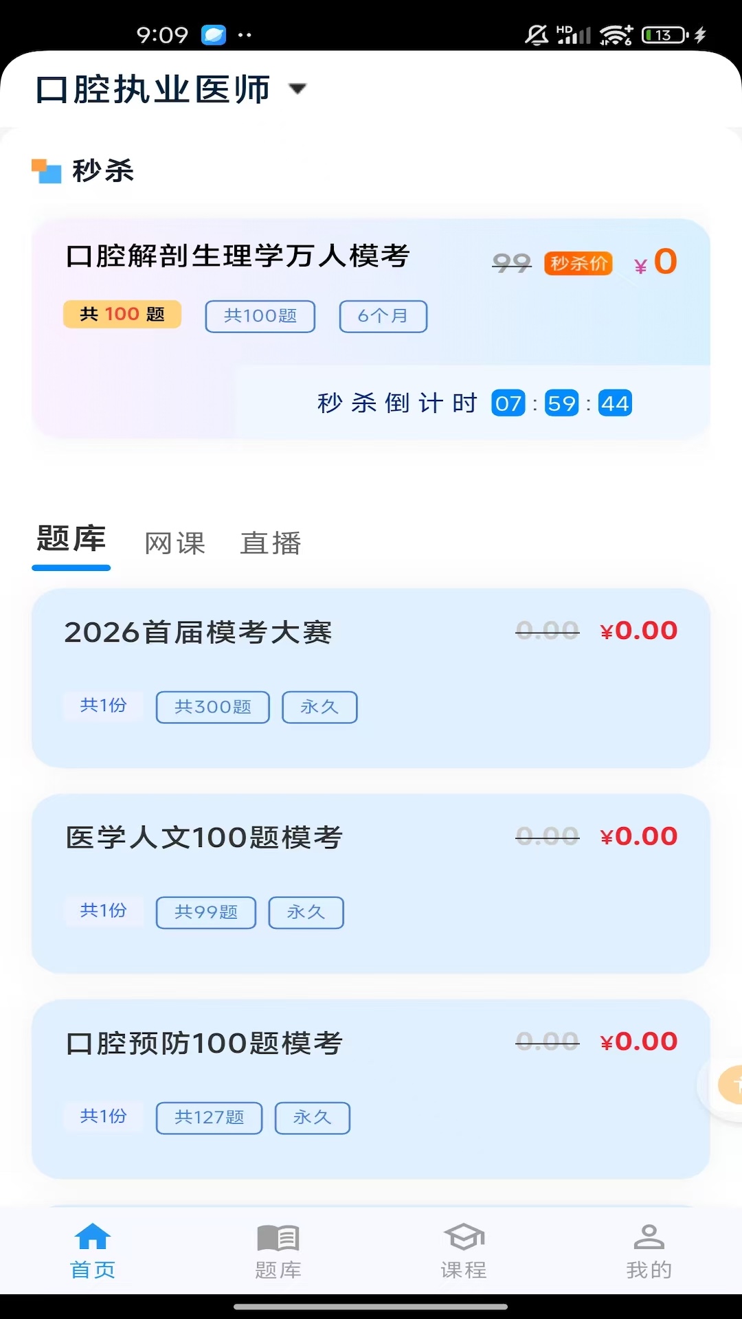 精彩截图-牙开心2026官方新版