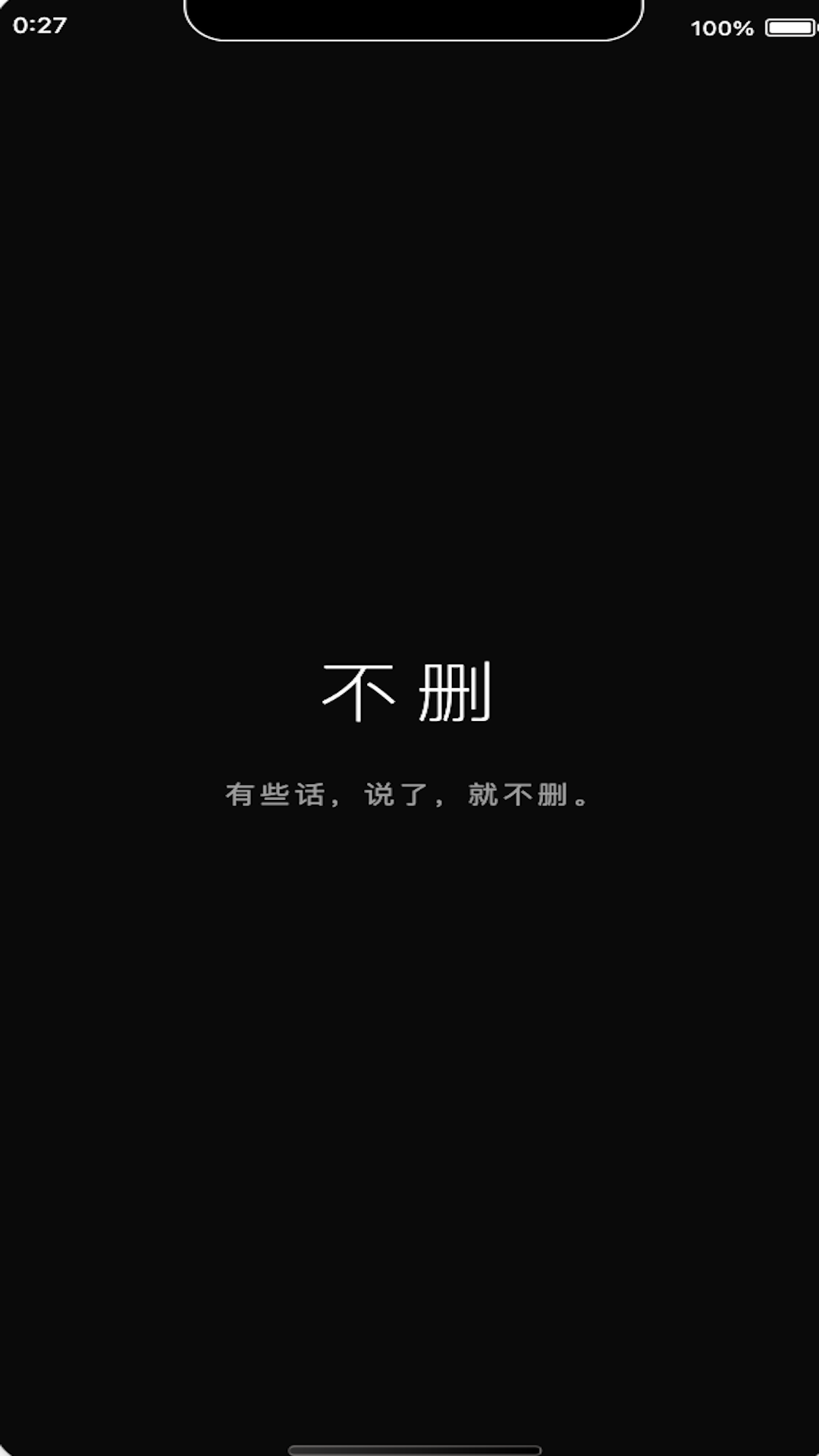 精彩截图-不删2026官方新版