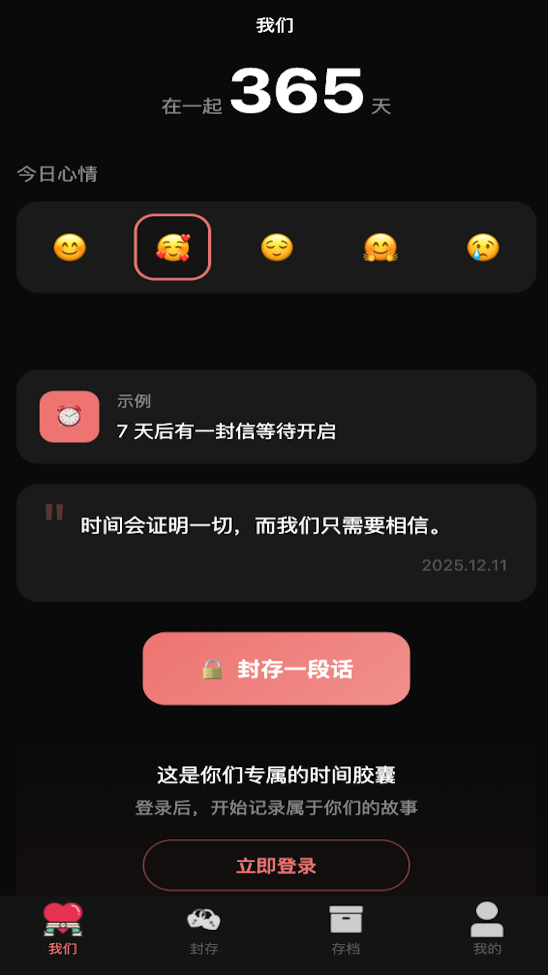 精彩截图-不删2026官方新版