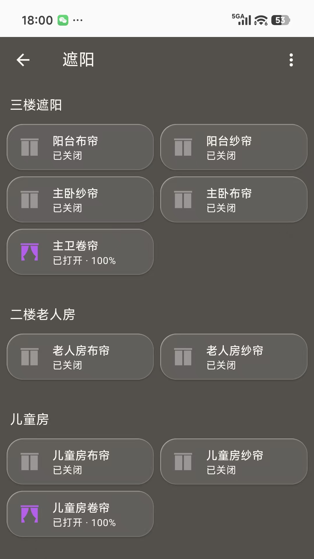 精彩截图-AI智家2026官方新版