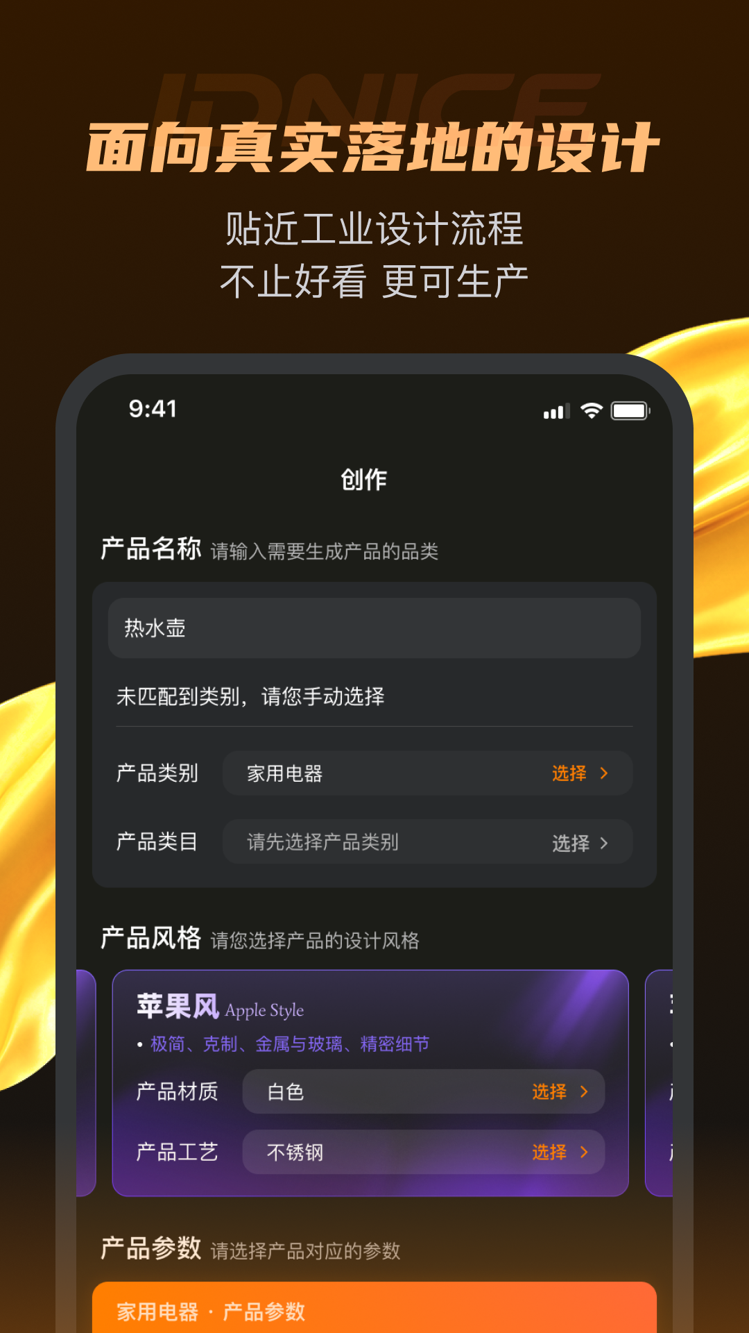 精彩截图-idnice2026官方新版