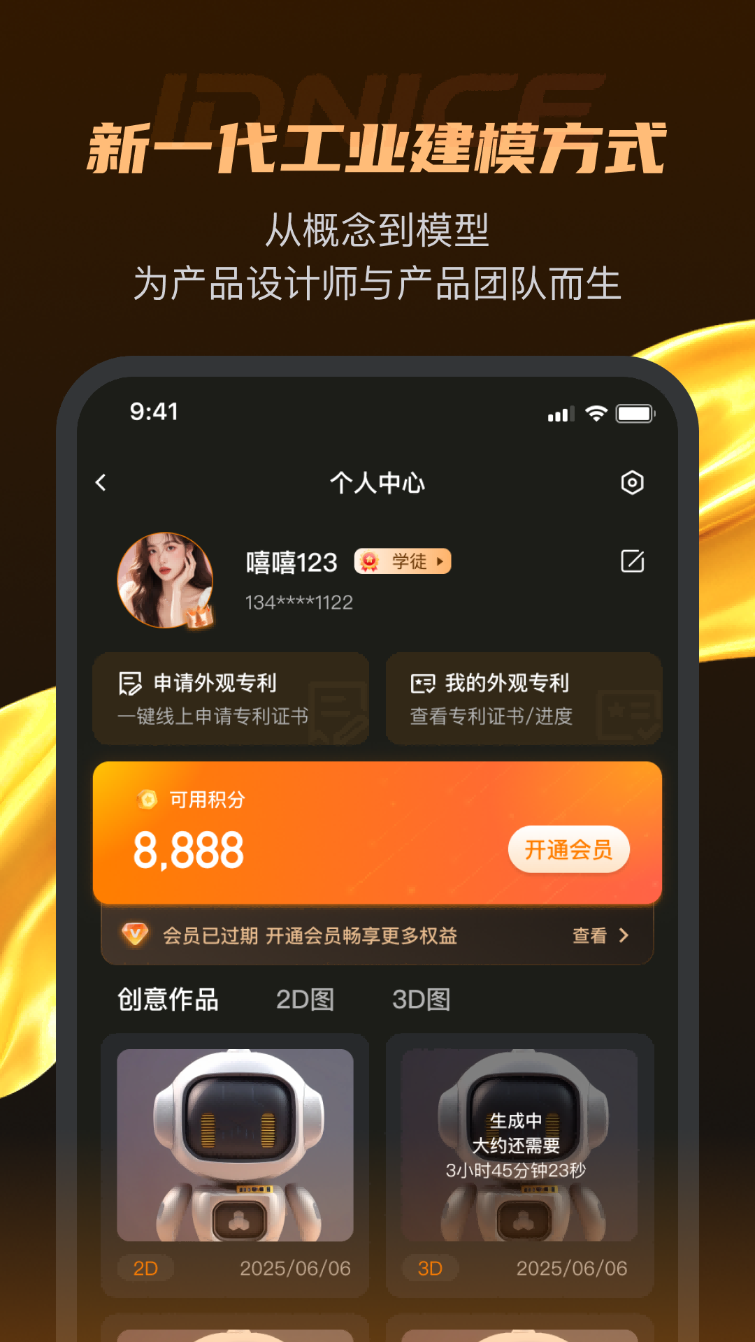 精彩截图-idnice2026官方新版