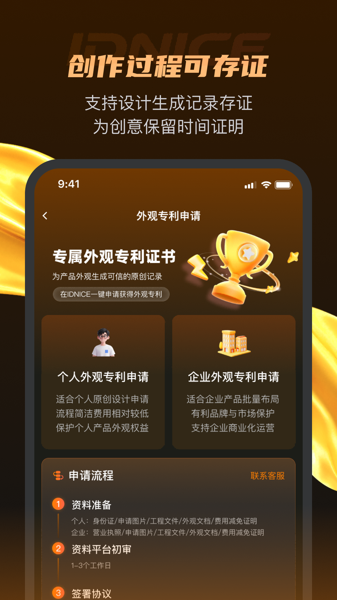 精彩截图-idnice2026官方新版