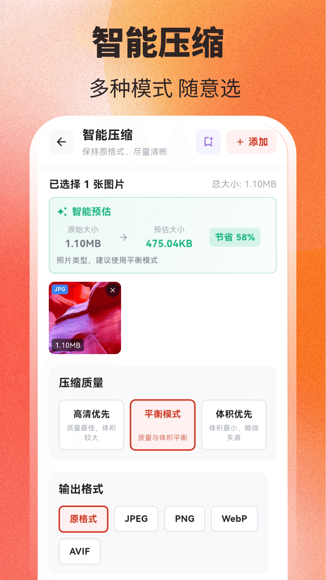 精彩截图-照片压缩PS改图2026官方新版