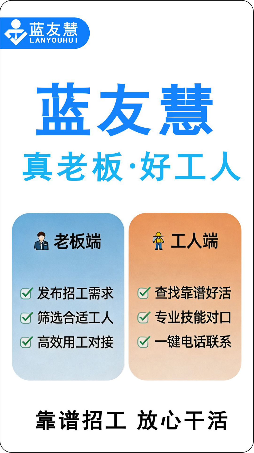 精彩截图-蓝友慧2026官方新版