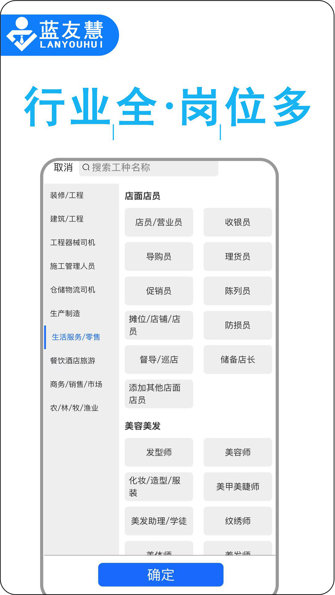精彩截图-蓝友慧2026官方新版