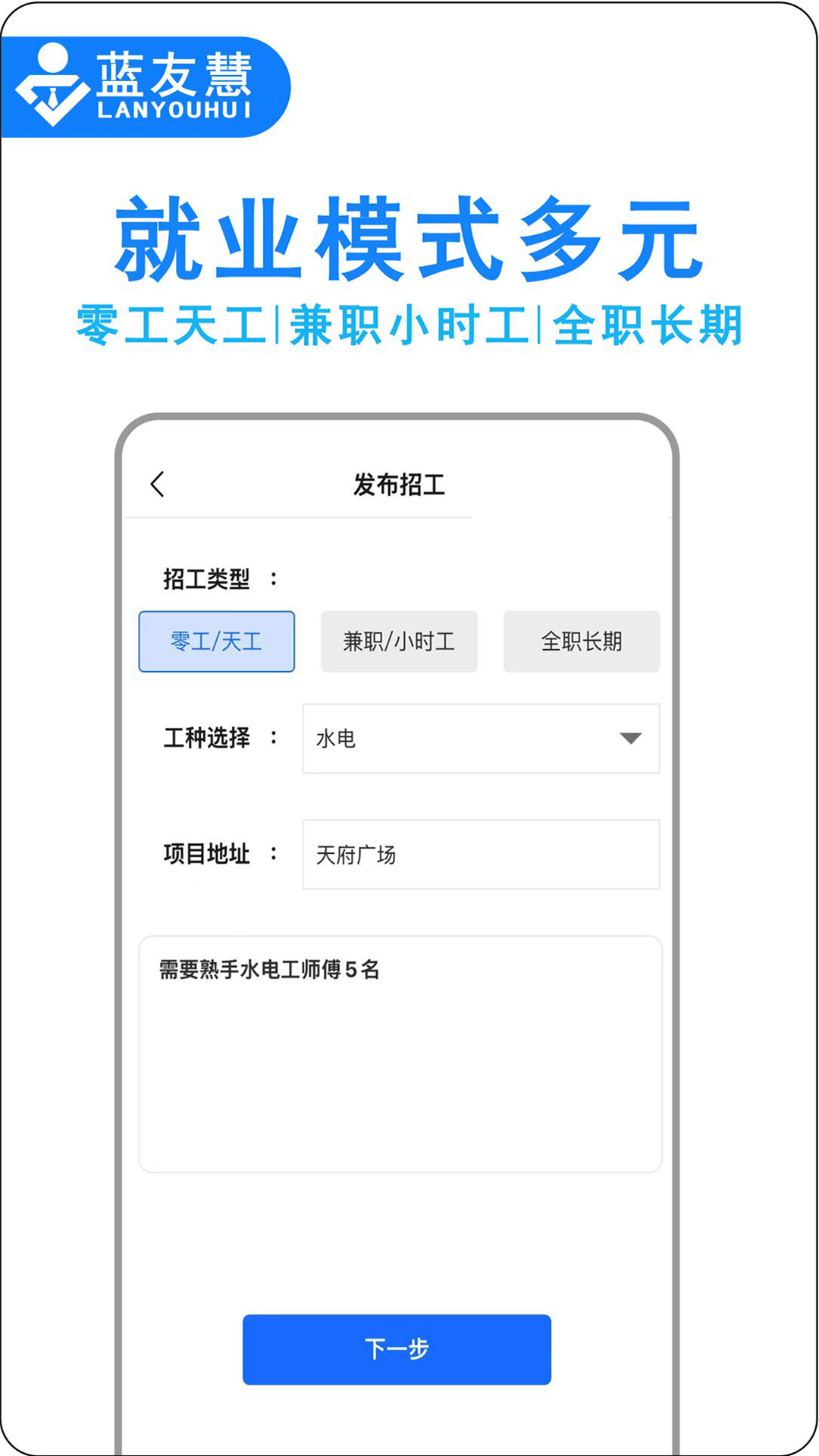 精彩截图-蓝友慧2026官方新版