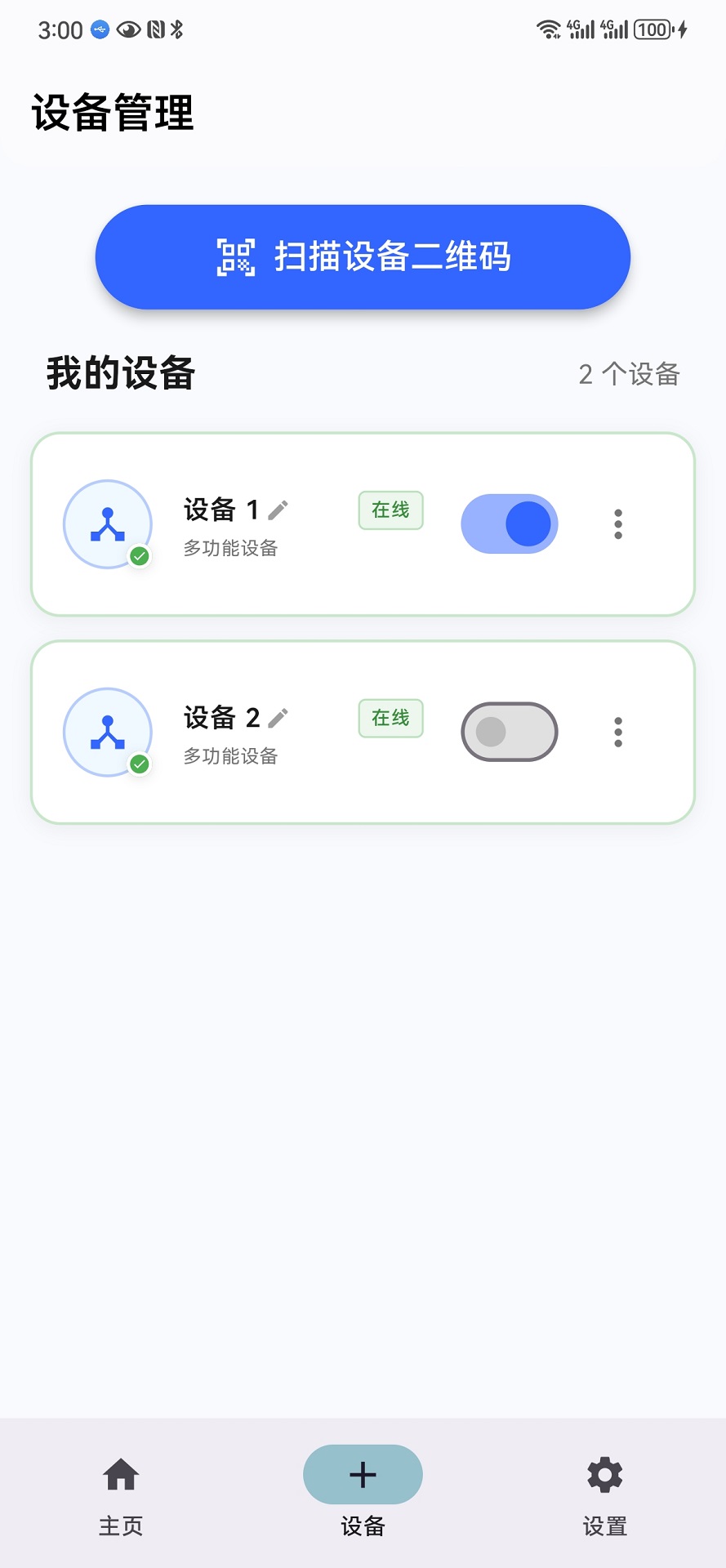 精彩截图-恒栖2026官方新版