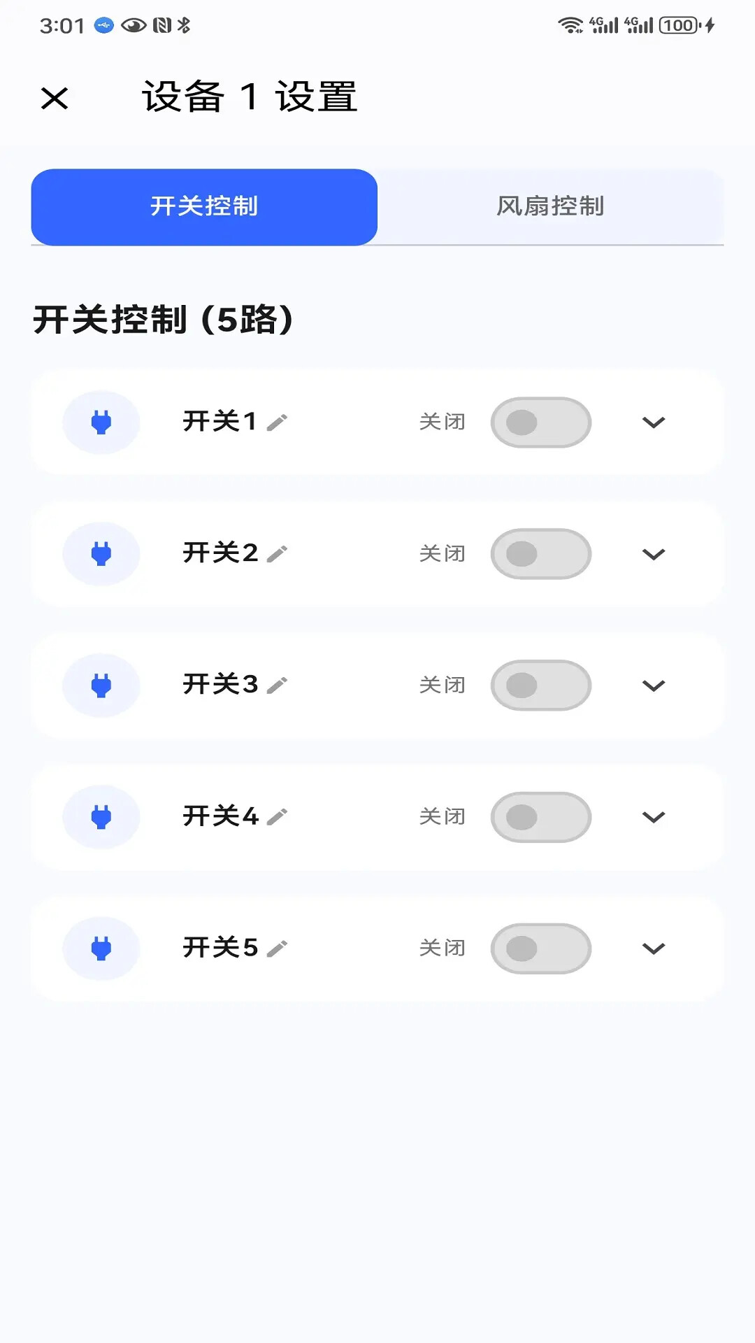 恒栖 截图 3