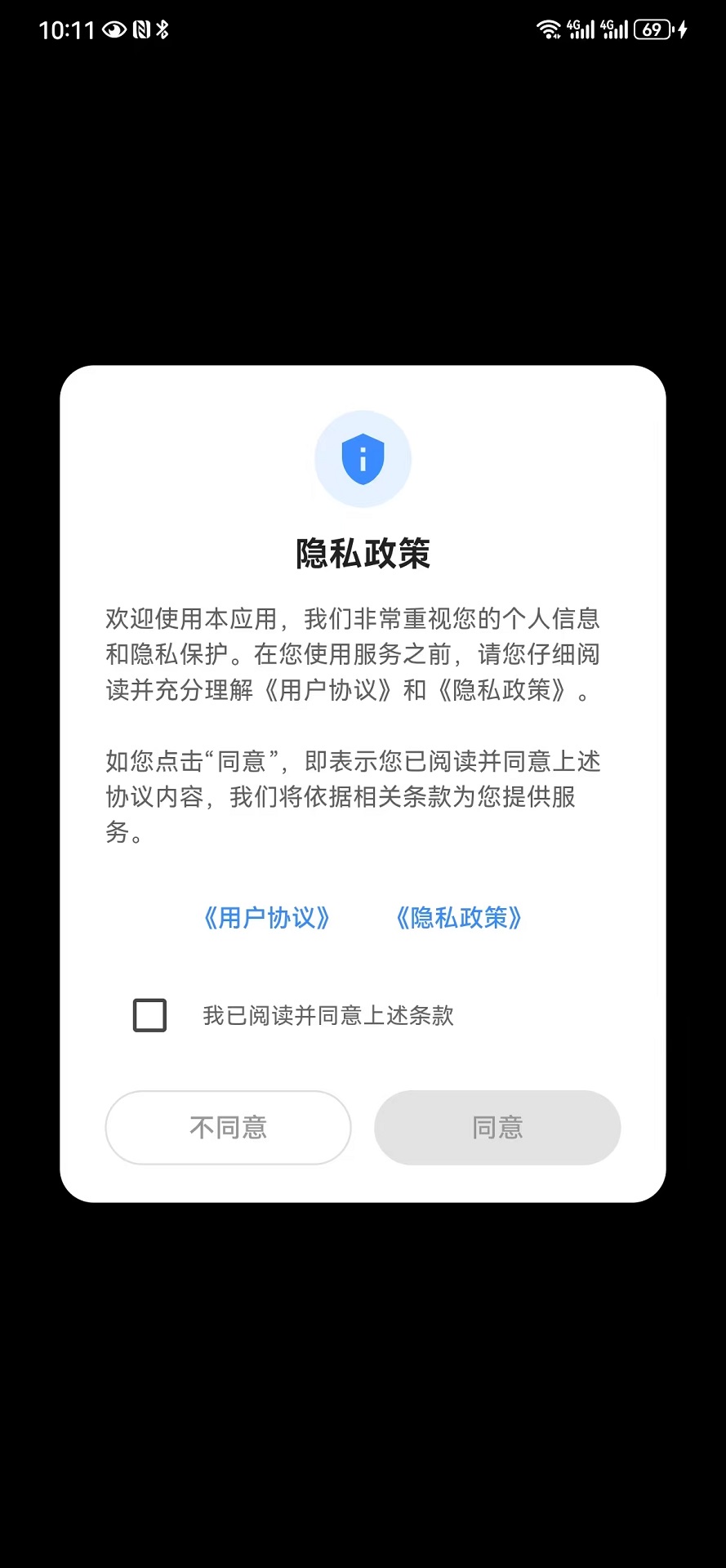 精彩截图-恒栖2026官方新版