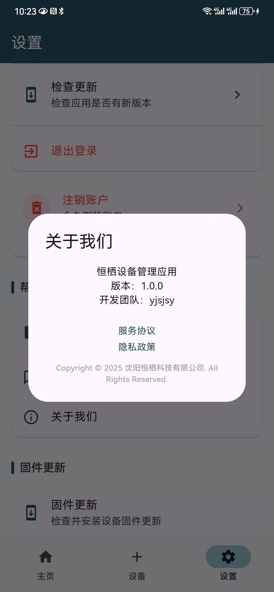 精彩截图-恒栖2026官方新版