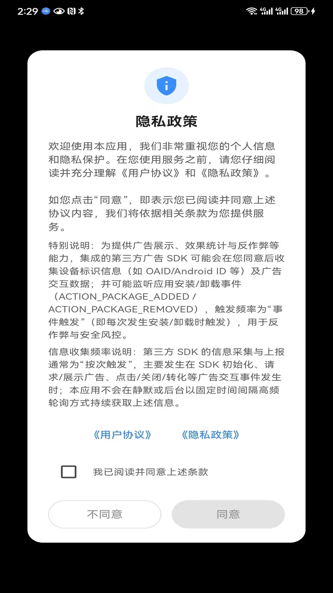 恒栖 截图 5
