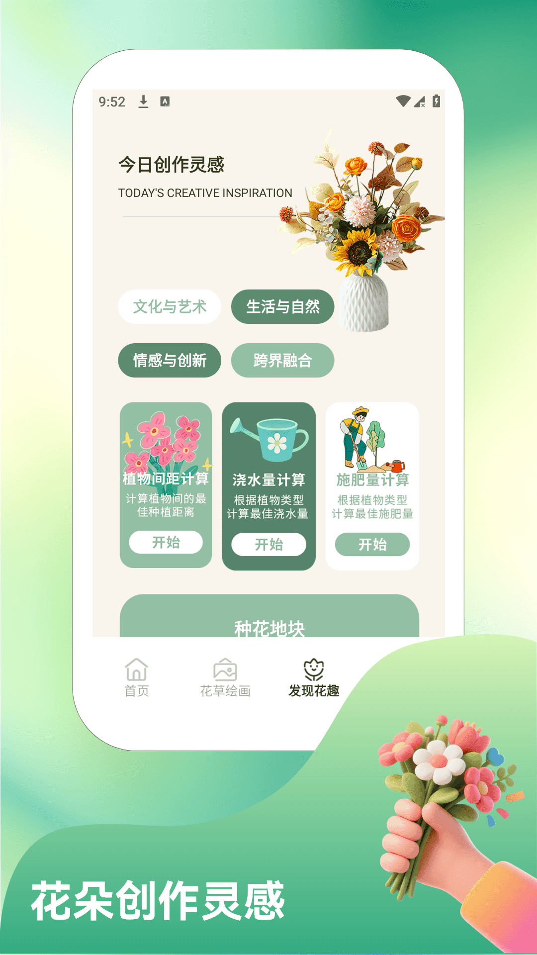 精彩截图-平安小农院2026官方新版