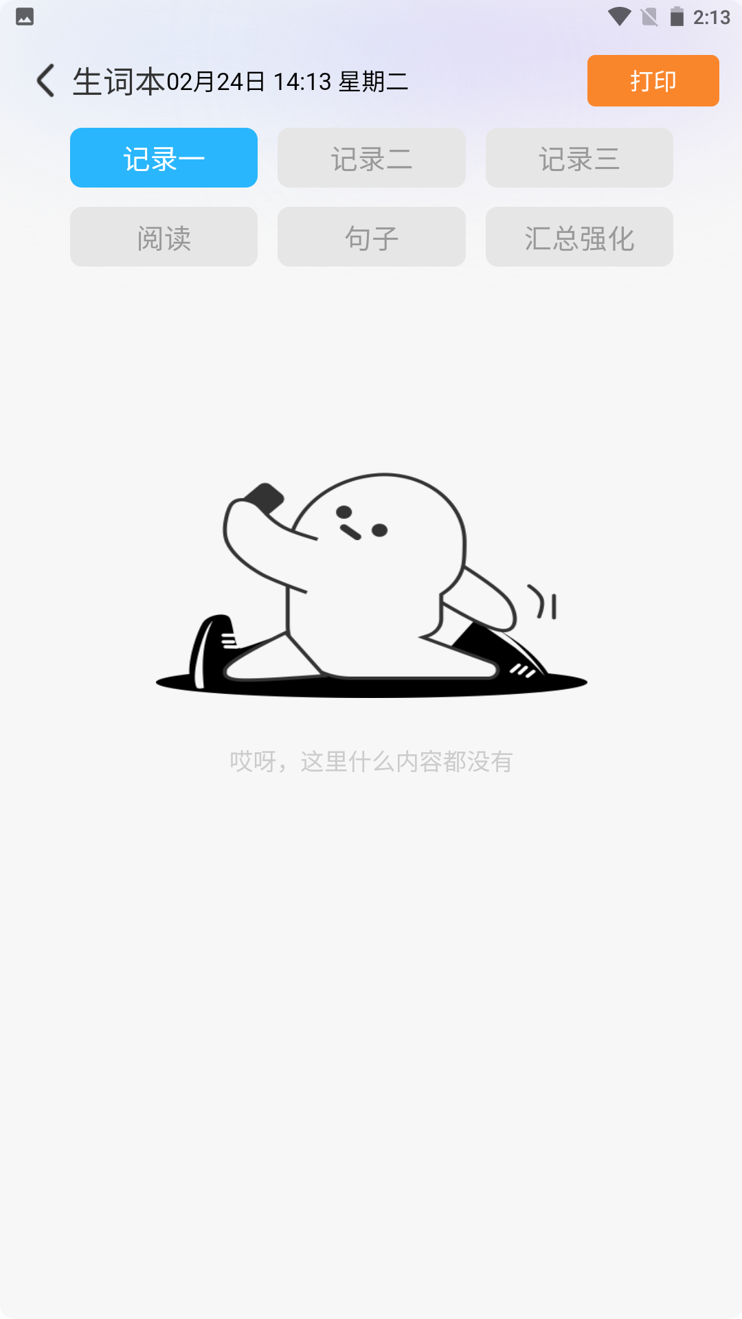 精彩截图-章鱼教练2026官方新版