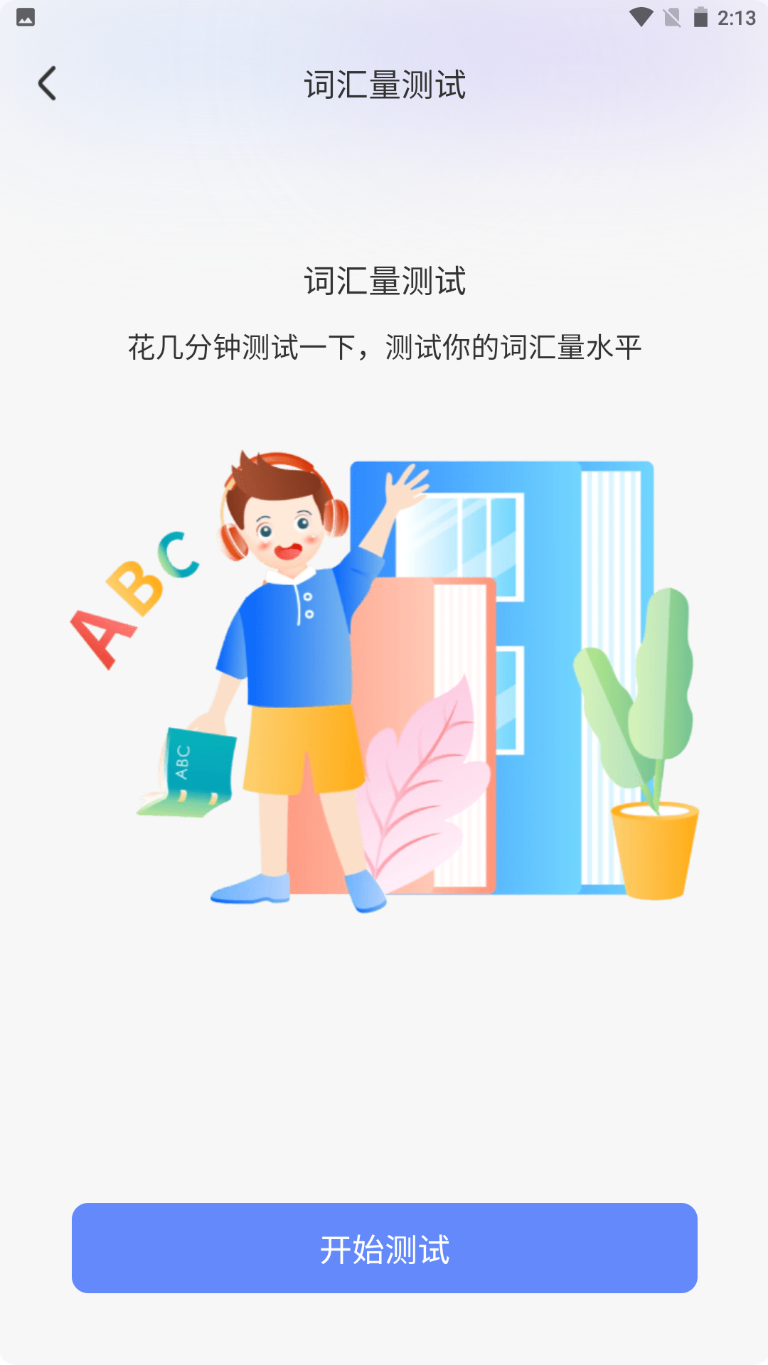 精彩截图-章鱼教练2026官方新版