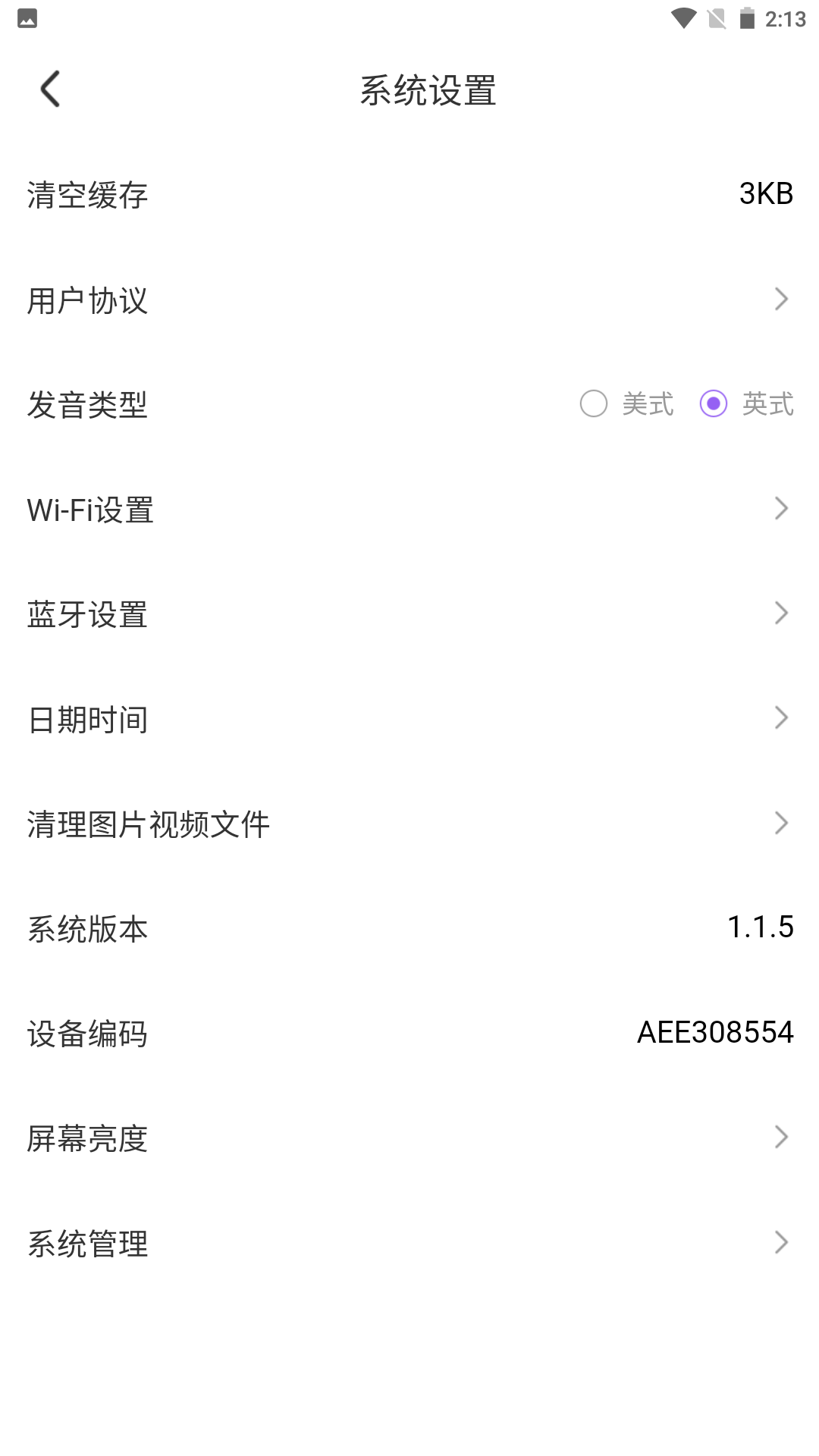 精彩截图-章鱼教练2026官方新版