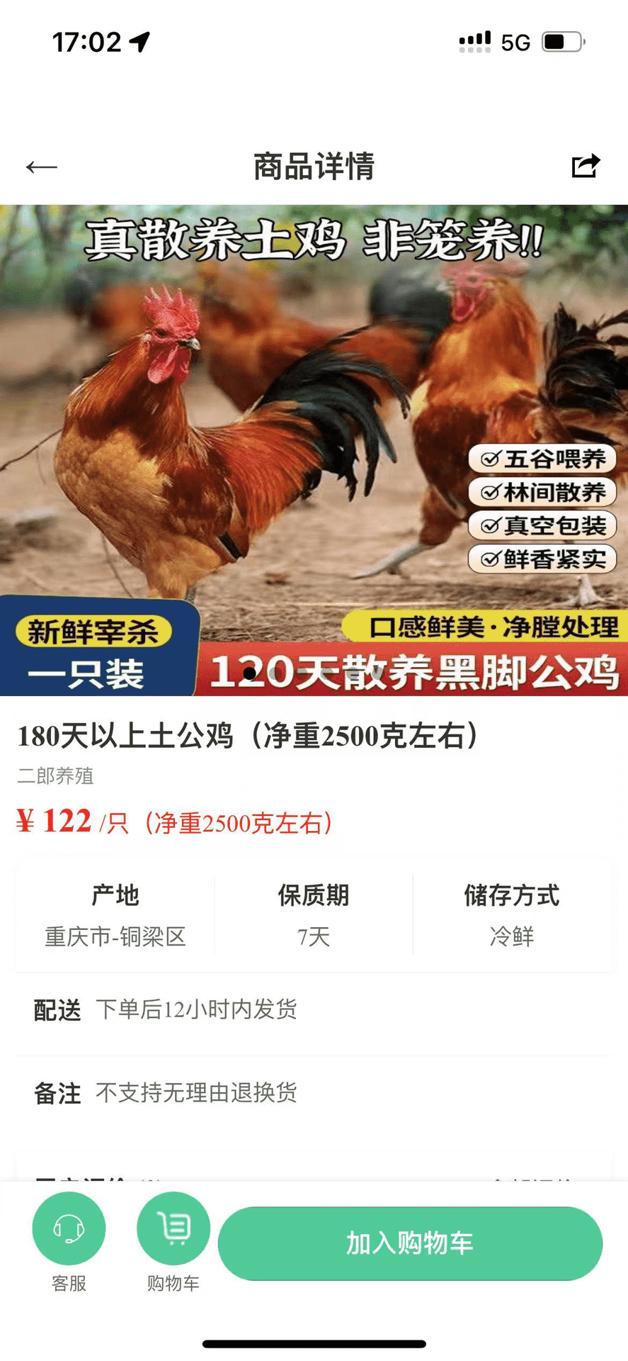 精彩截图-加庭买菜2026官方新版