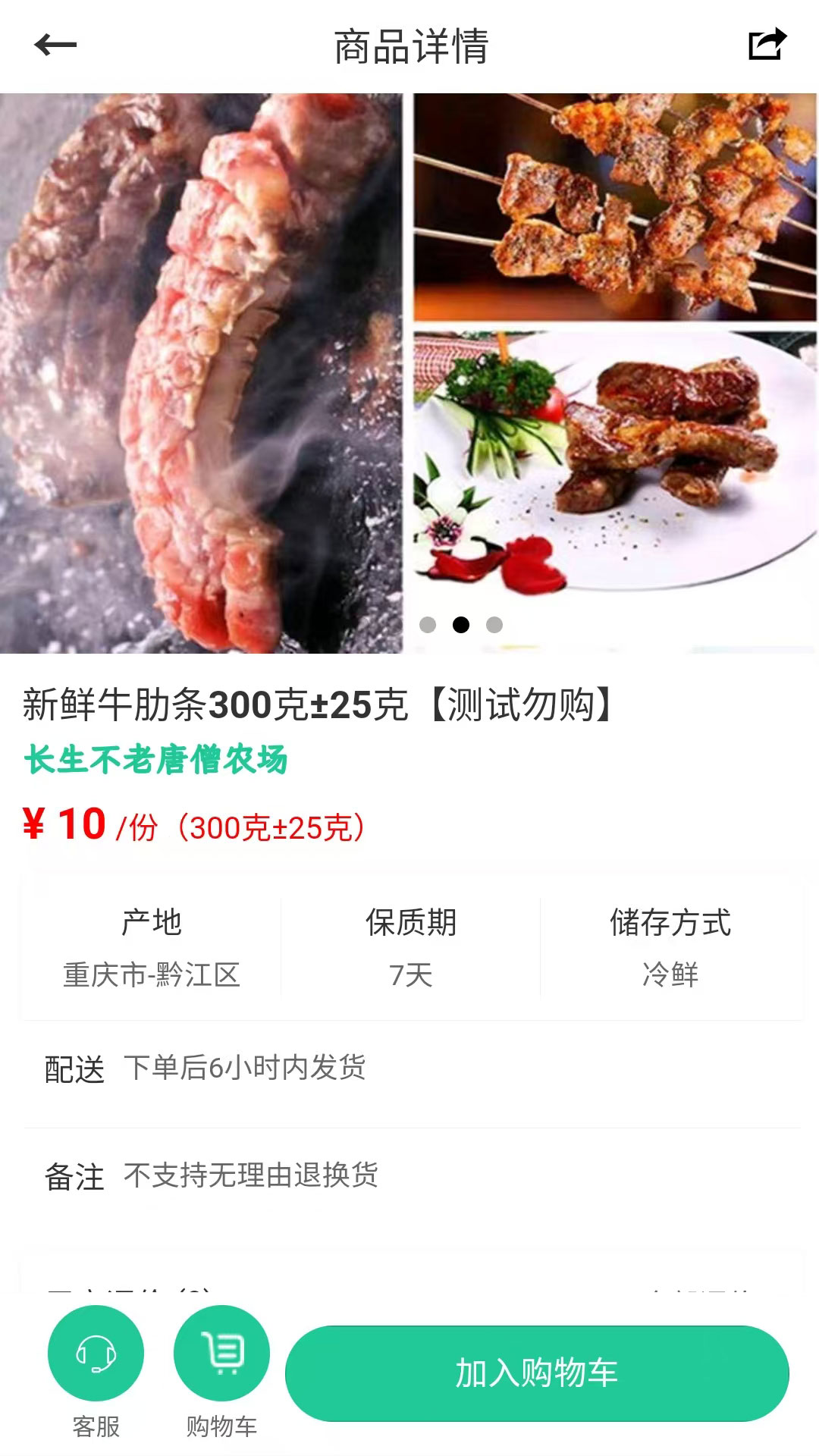 精彩截图-加庭买菜2026官方新版