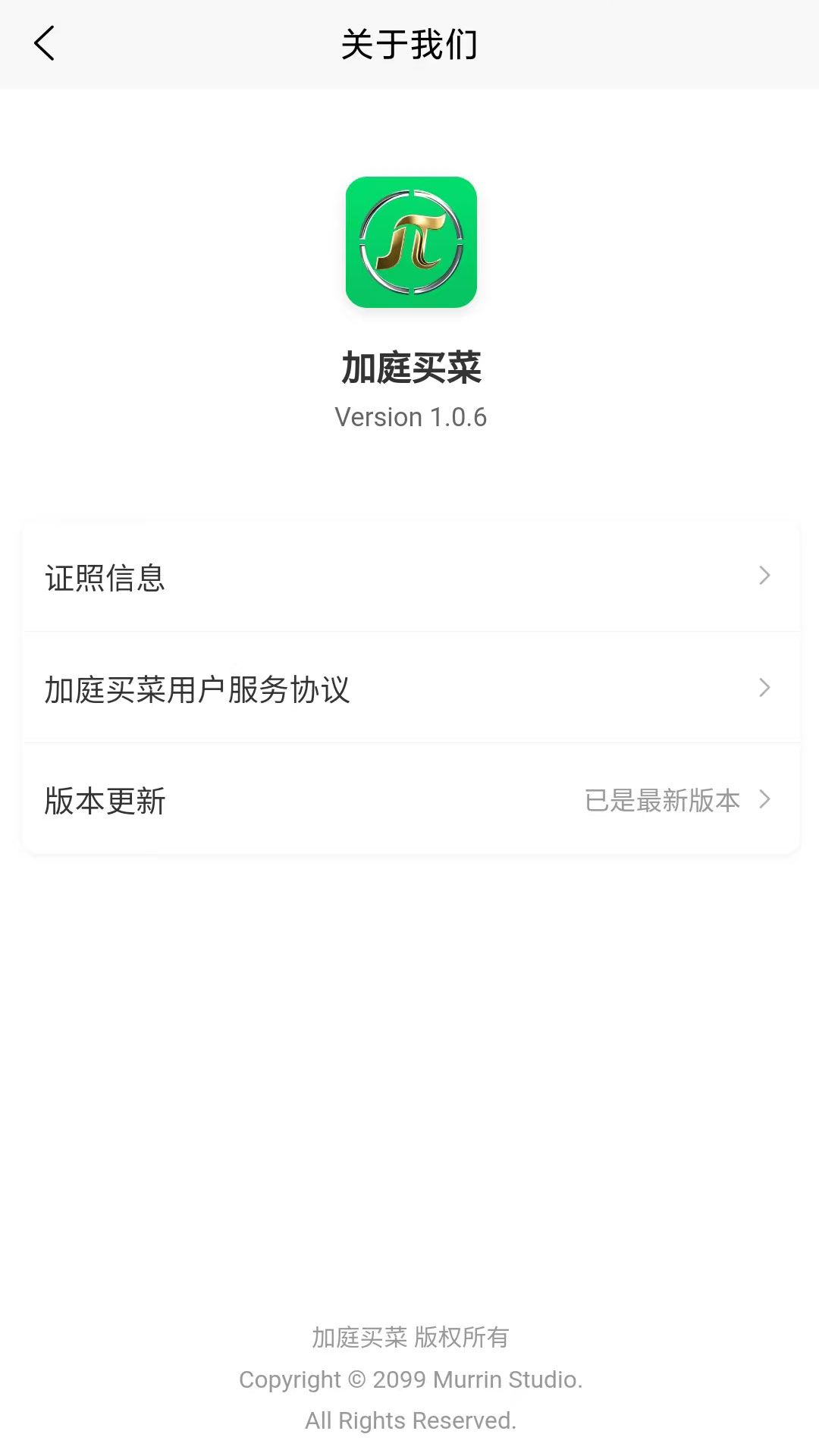 精彩截图-加庭买菜2026官方新版