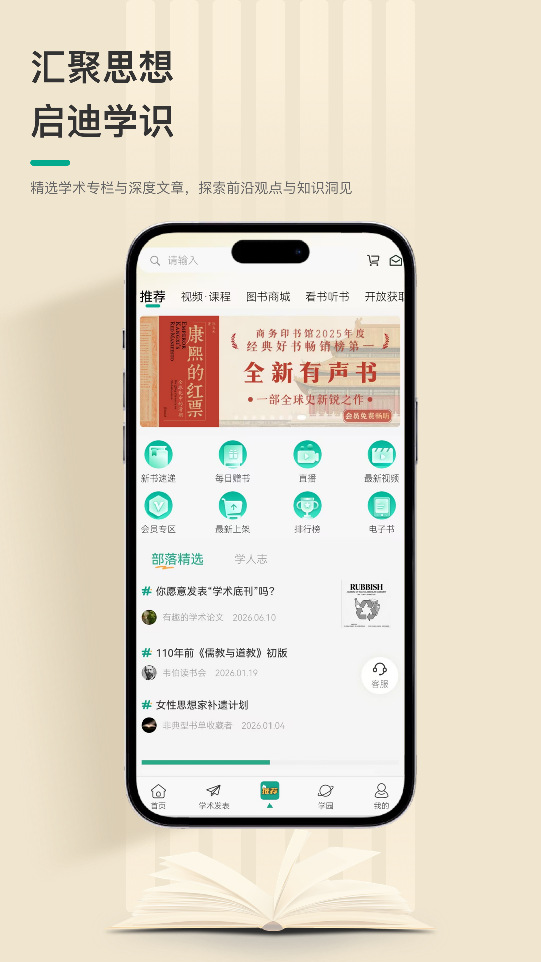 商务印书馆人文社科知识服务平台 截图 2