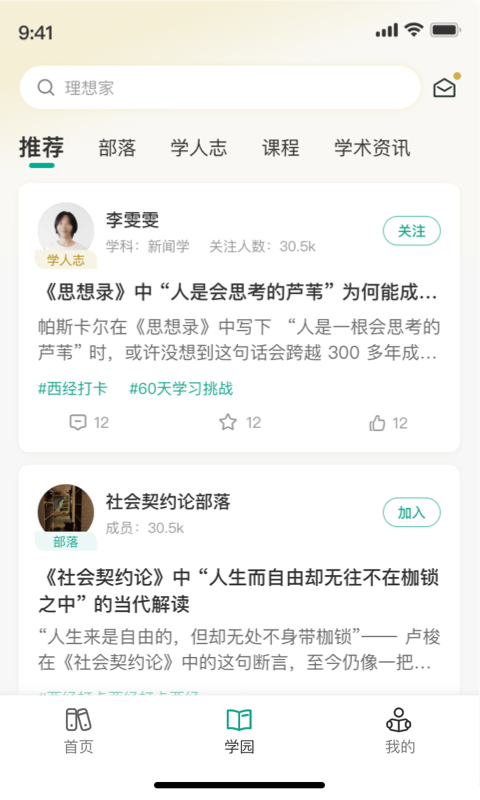 精彩截图-商务印书馆人文社科知识服务平台2026官方新版