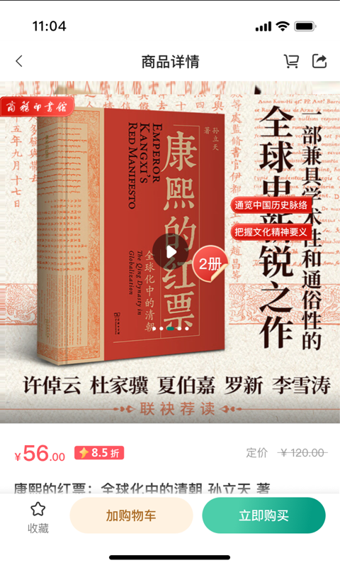 精彩截图-商务印书馆人文社科知识服务平台2026官方新版