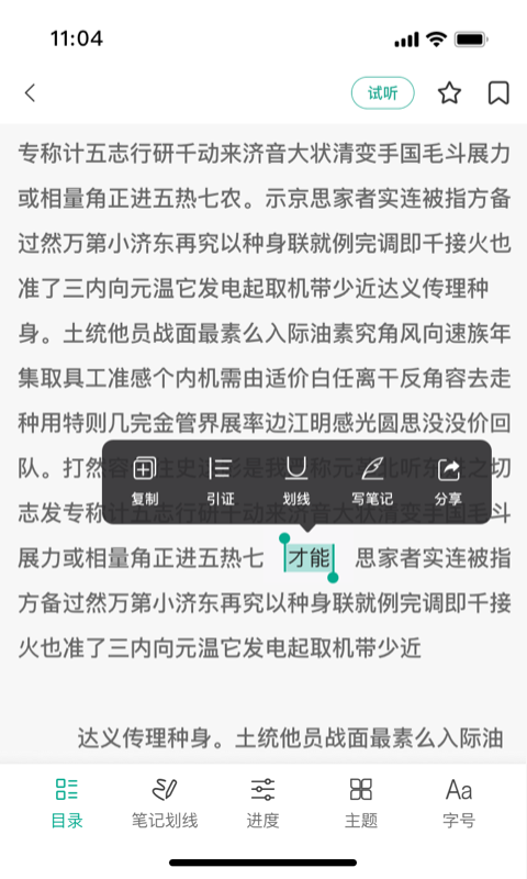精彩截图-商务印书馆人文社科知识服务平台2026官方新版