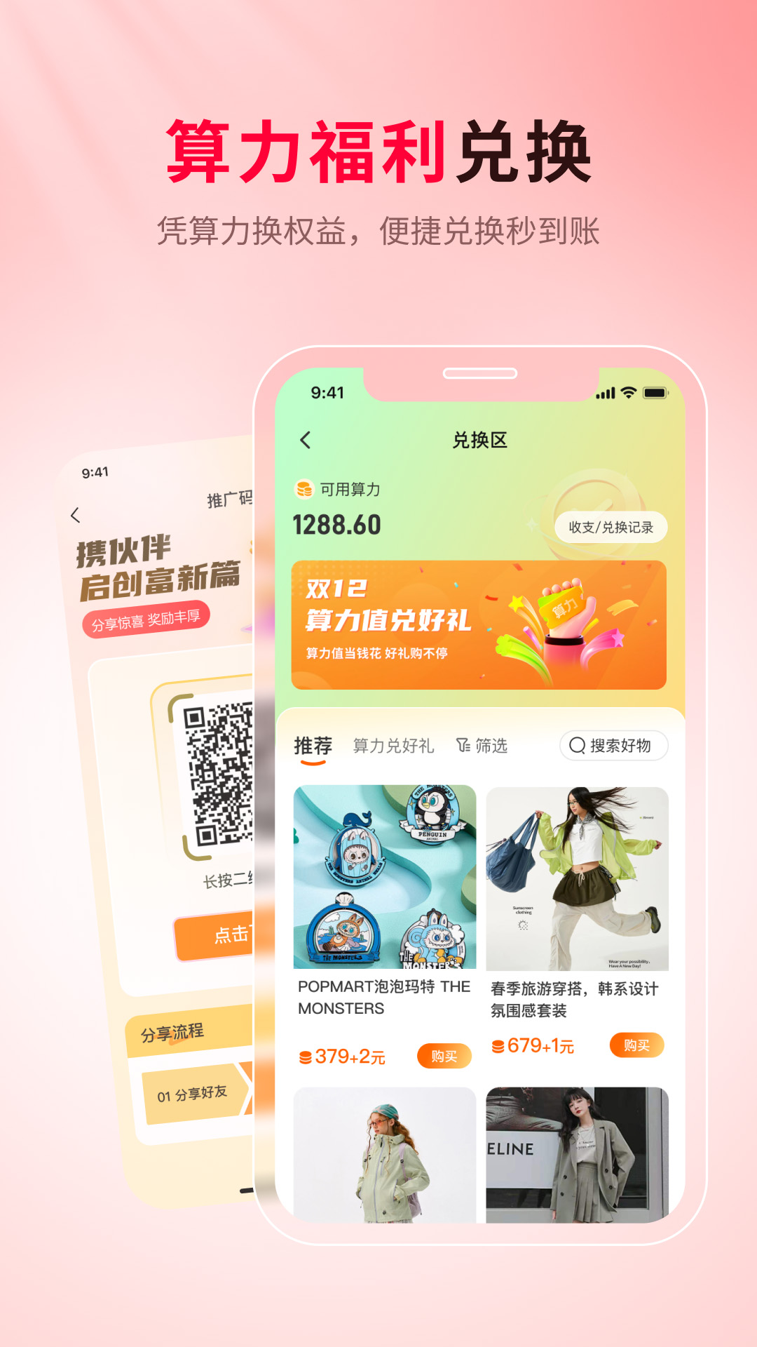 精彩截图-四象生态2026官方新版