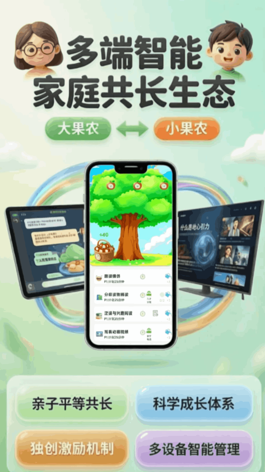 精彩截图-优小贝果园2026官方新版