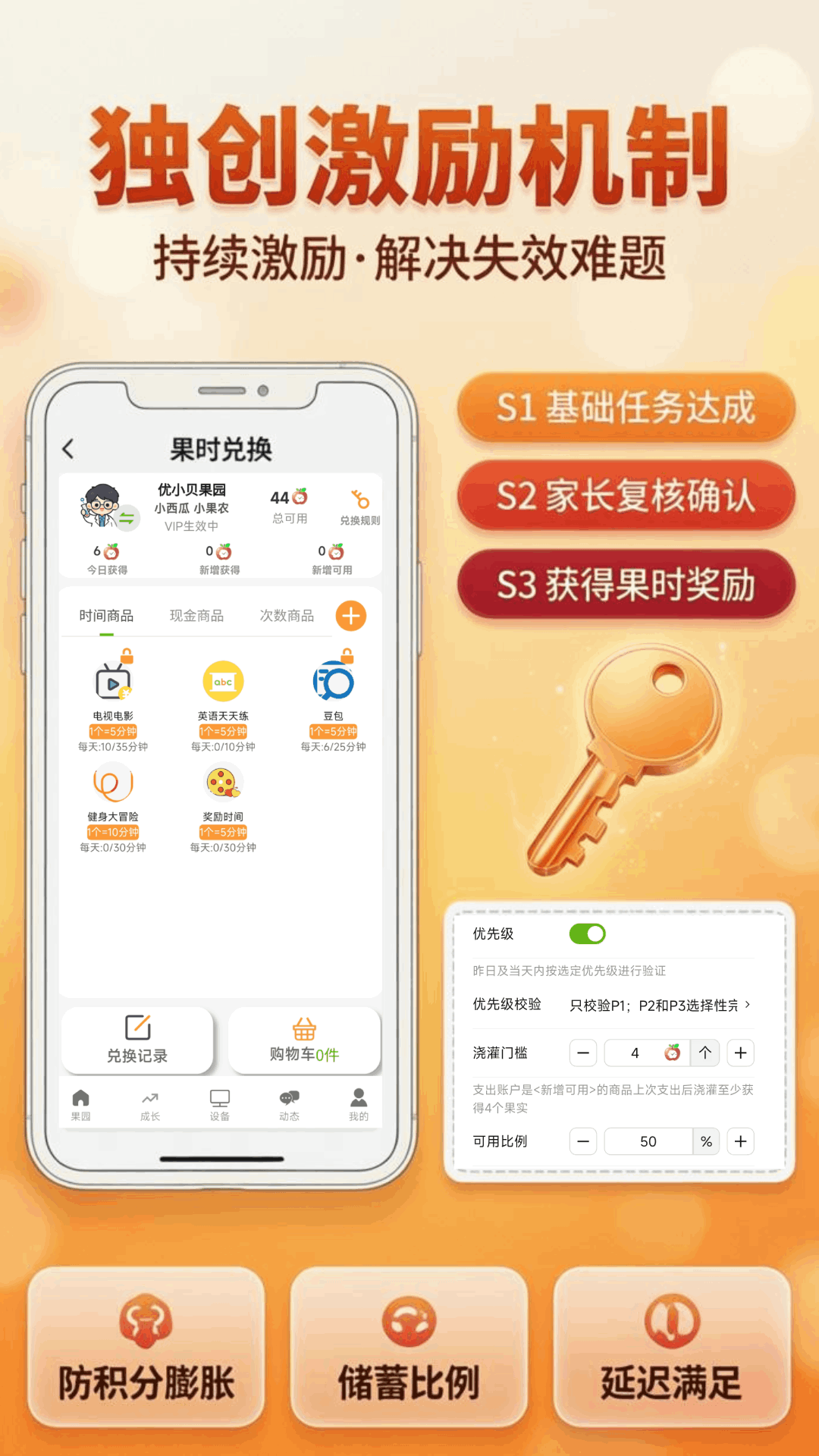 精彩截图-优小贝果园2026官方新版