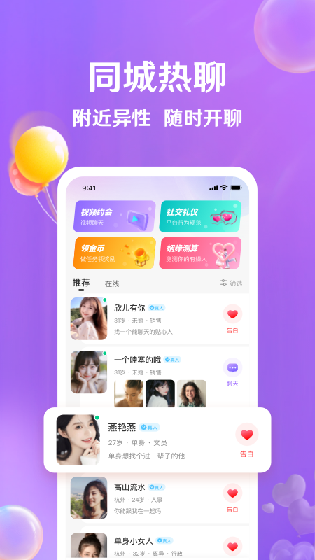 精彩截图-牵盼2026官方新版