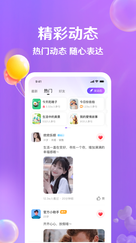 牵盼 截图 2
